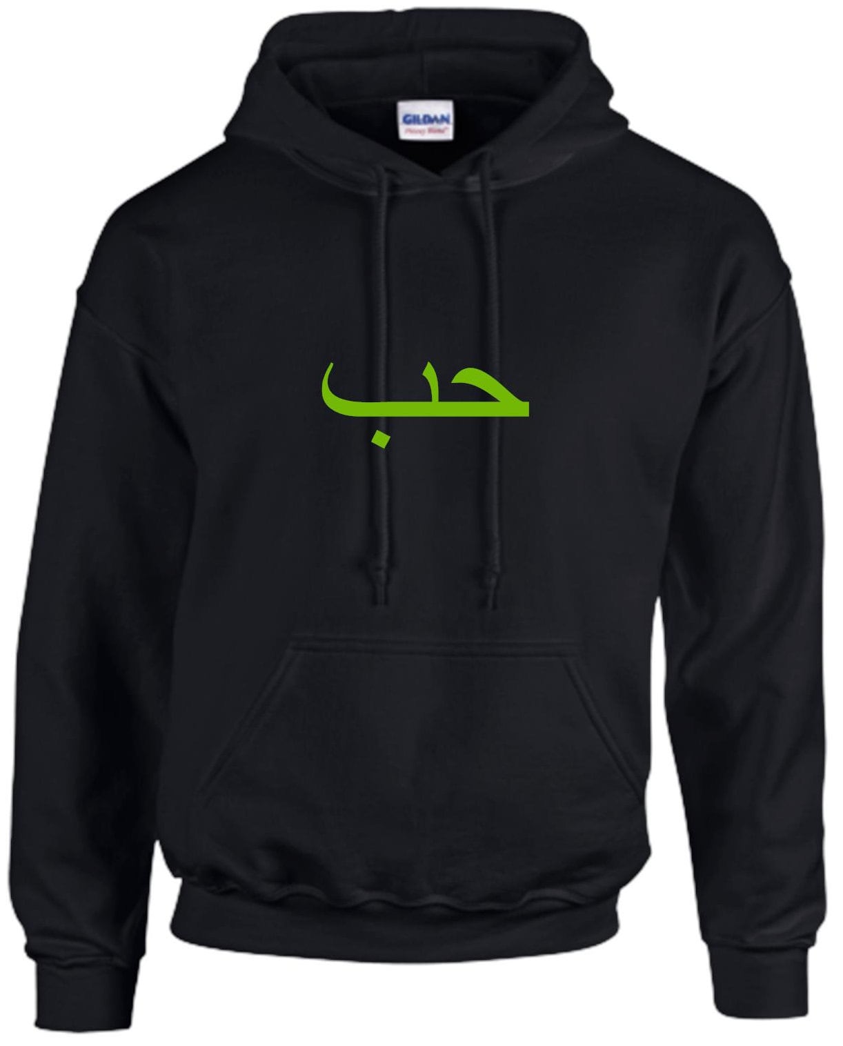 Love in Arabic Hoodie: Unisex Cotton Blend Sweater - Etsy Norway