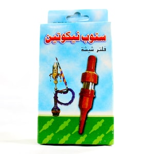 May include: A red and silver hookah hose adapter with a blue and white patterned hookah in the background. The packaging has the text "سنتوب نيكوتين" in Arabic.
