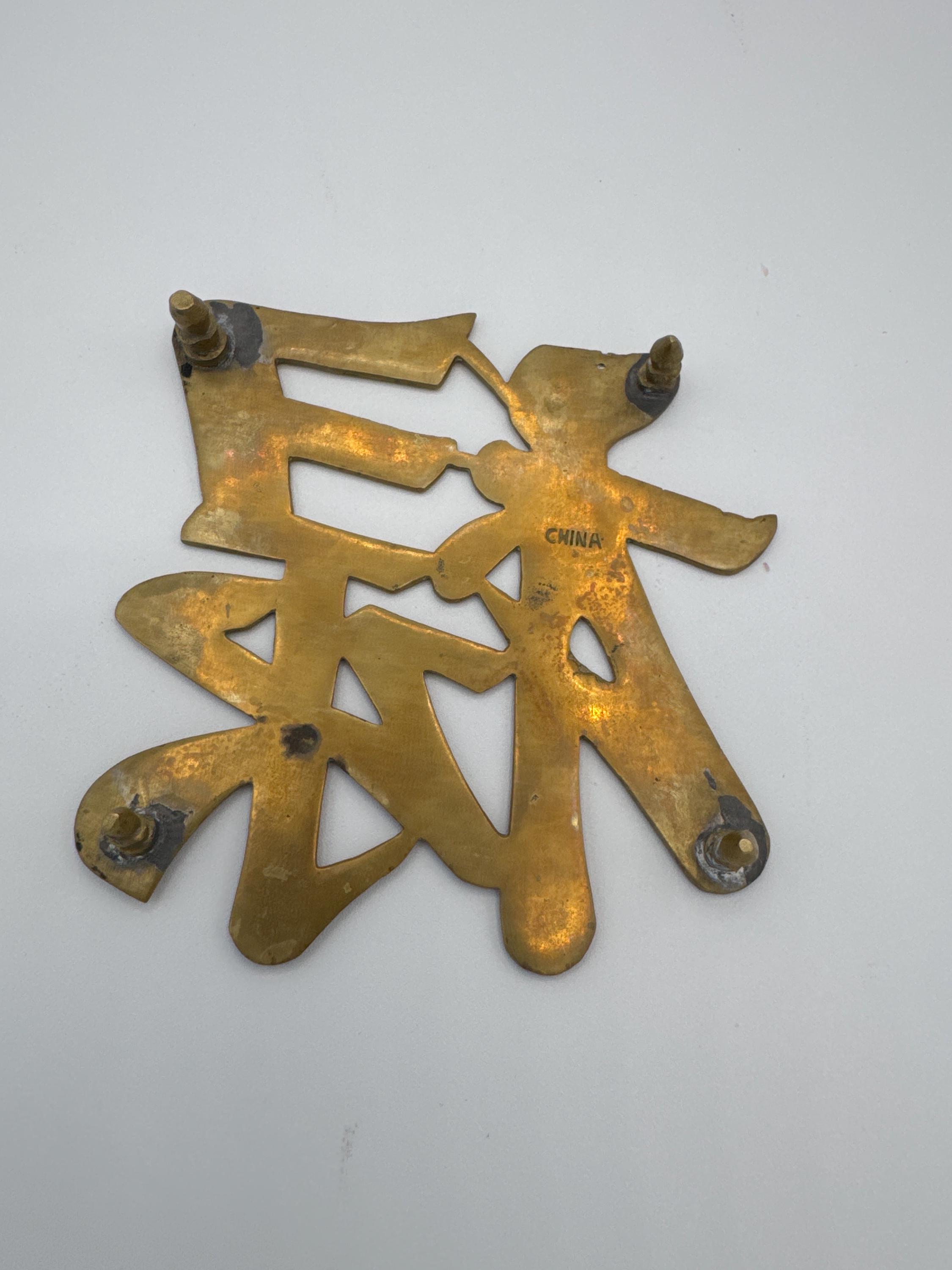 Vintage Brass Trivet – Chinese Character “禄” for Prosperity | 1980s ...