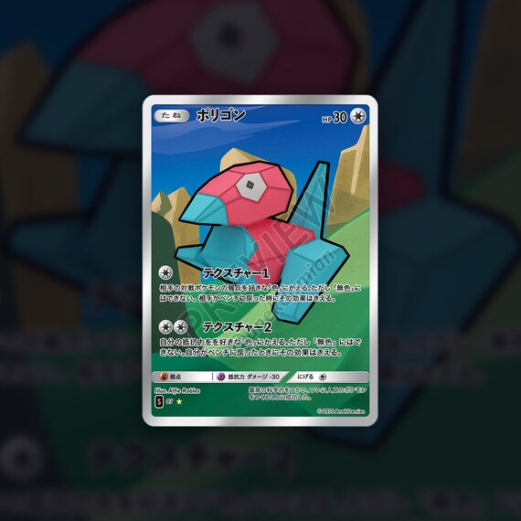 Custom Japanese Porygon Pokemon Holographic Card Etsy