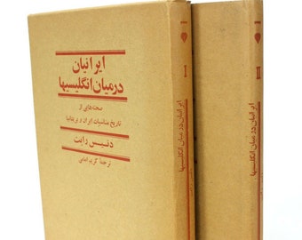 Persians Amongst the English by Denis Wright Rare signed 1st edition 2 vol Farsi