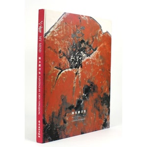 My Mind, Paintings by Chen Yongqiang, signed dedication by artist. 1993. 陳