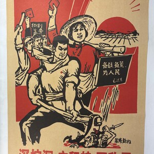 Op de afbeelding: Een propagandaposter in vintage-stijl gedrukt op beige papier met illustraties in rode en zwarte inkt. Het kunstwerk toont een groep mensen, waaronder een centraal figuur met een bijl, met Chinese tekst en een opkomende zon op de achtergrond.