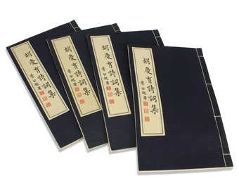 Chinese Art: poem by Hu Qing Yu, 4 volume set, 1972, privately published. 胡慶育詩詞集