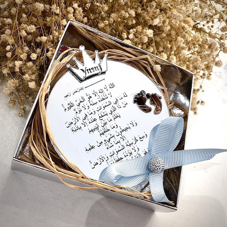 Islamic Gift for Baby Ayatul Kursi Favor Muslim Baby Gifts Etsy