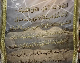 Ayat Al Kursi/ Ayatul Kursi Zari Work Wedding Dupatta