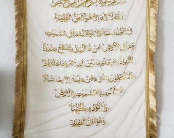 Ayat Al Kursi/ Ayatul Kursi Zari embroidery, for bride