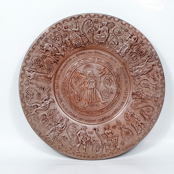 The Twelve Great Gods and Goddesses of the Greeks - Decorative Wall Hanging Relief Plate - 25.0cm Copper Color