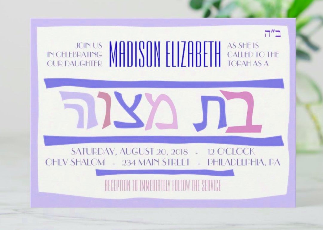 Hebrew Letters Bat Mitzvah Customizable Digital Invitation Download 5 X ...