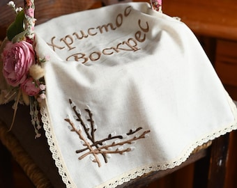 Orthodox pascha basket cover, Christ is Risen Easter towel with willow branch embroidery, Ukrainian paschal basket cover, Easter tea towel