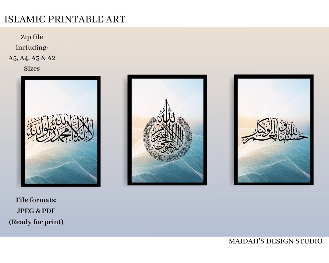 Islamic Printable Wall Art Islamic Calligraphy Ayatul Kursi Kalma Quran