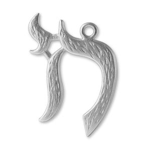 Solid 925 Sterling Silver Textured Chai Symbol Charm - Religious Charms - 925 Silver Necklace, Bracelet and Earring Charm