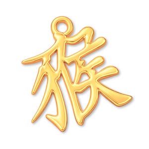 May include: A gold-toned metal charm featuring the Chinese character for travel, 旅, with a smooth, polished finish and a circular loop at the top for attachment. The design consists of interconnected, flowing lines forming the kanji symbol.