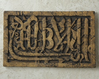 Arabic calligraphy inscription