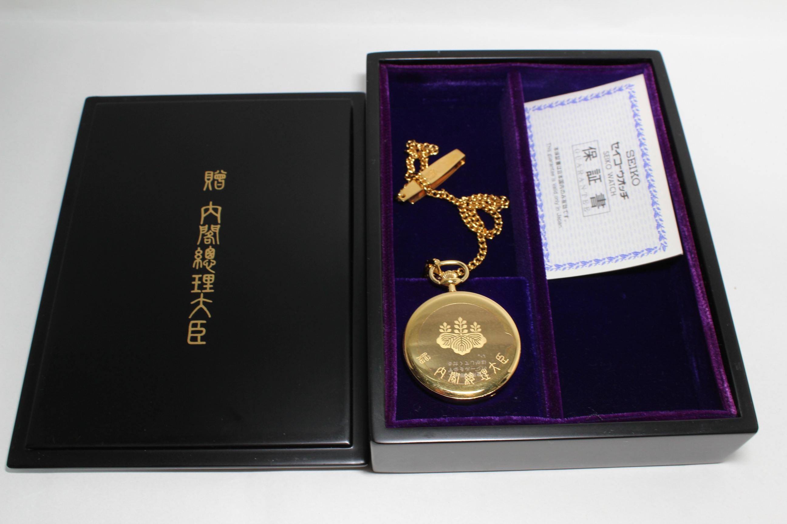 SEIKO Pocket Watch 7N07-001A Presented by the Prime Minister Japan