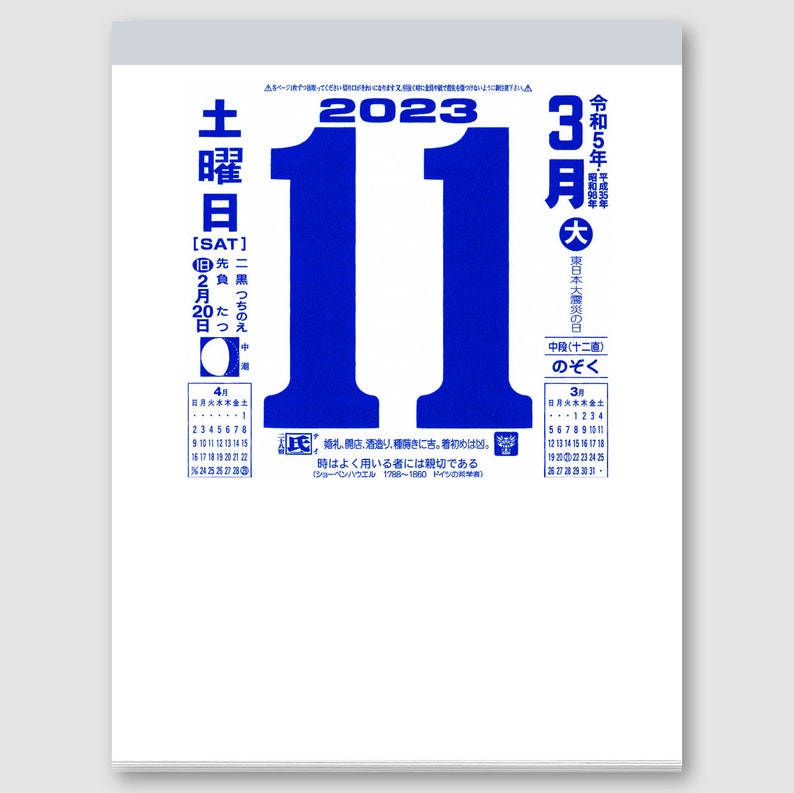 xl-japanese-daily-wall-calendar-11-2023-edition-etsy