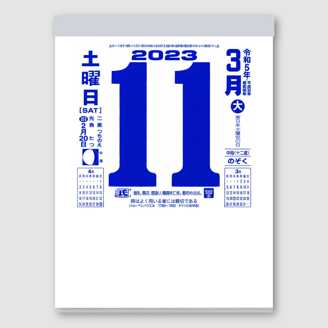 Japanese Daily Calendar 9 2023 Edition Etsy