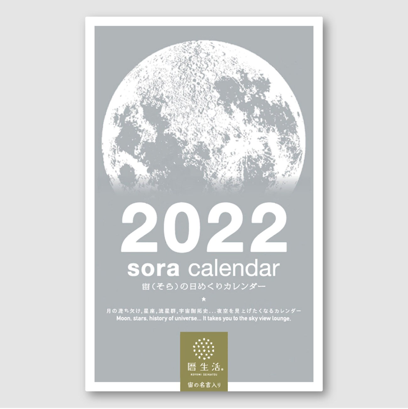 Daily Moon Calendar 22 Edition Etsy