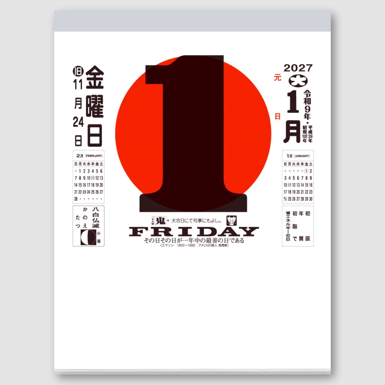 Japanese Tear off Daily Calendar - Etsy