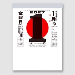 以下が含まれることがあります： 2027年1月1日の日めくりカレンダー。中央に赤い円と大きな黒い数字の1が配置されています。白いページには日本語のテキスト、金曜日という日付、そして下部の両端に2月と1月の小さなカレンダーグリッドが記載されています。