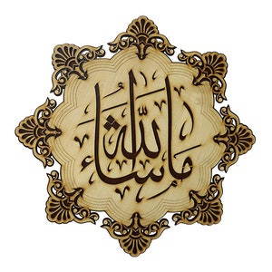 Holz Home und Büro Dekor Wandbehang Wandmontage 185 185 | Etsy