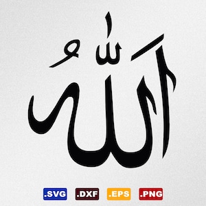 Allah Symbol Arabic Calligraphy Svg, Dxf, Eps Vector Files for Cricut, Silhouette, Cutting Plotter, Png File for Sublimation