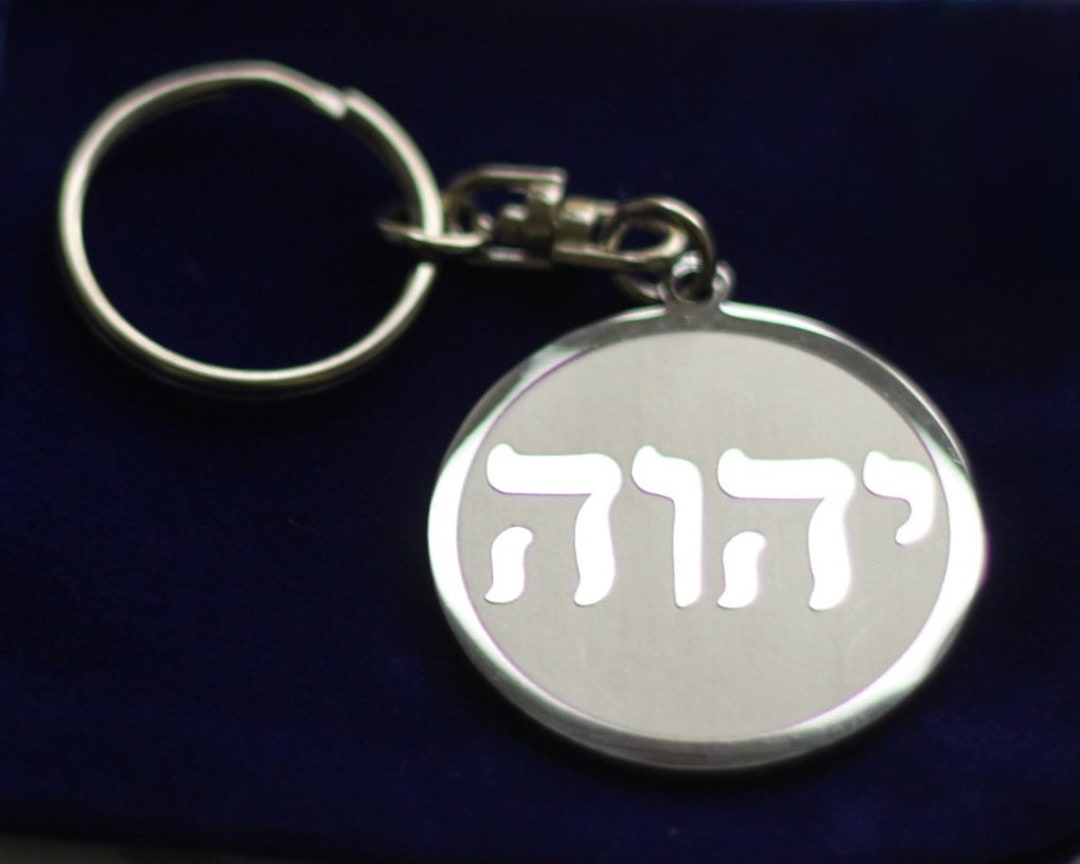 Tetragrammaton Yahweh Hebrew Alphabet Keyring With Gift Pouch Etsy