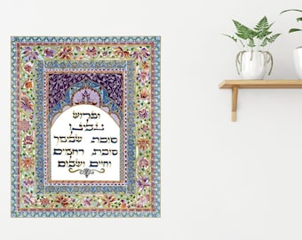 JEWISH PEACE BLESSING, Jewish Wedding Gift, Jewish Art, Hebrew art, Jewish Painting, Israeli Wall Art, Judaica Artwork, Judaica wall art,