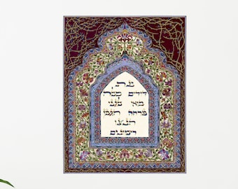 Jewish wedding gift, Jewish Art, Jewish Art Print, Jewish Painting, Judaica Artwork, Wall Art, Jewish Gifts, Original Wall Art, Israeli Art