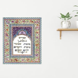 JEWISH PEACE BLESSING, Jewish Wedding Gift, Jewish Art, Hebrew art, Jewish Painting, Israeli Wall Art, Judaica Artwork, Judaica wall art,