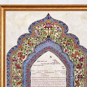 INTERFAITH KETUBAH, Modern Ketubah, ketubah, english ketubah, conservative ketubah, reform ketuba, katuba, ketuba, orthodox ketubah, hebrew