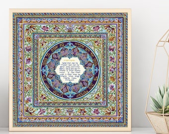 JEWISH MANDALA, Mandala wall art, Jewish Housewarming gift, Jewish Wedding Gift, Jewish Art, Hebrew art, Jewish Painting, Judaica Artwork