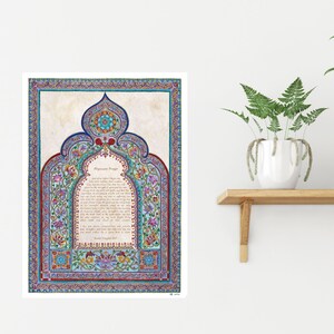Oración del médico, Oración de Maimónides, Impresión de arte judaica judía, Oración hebrea en inglés, Arte israelí, Arte judío, Juramento hipocrático judío, Regalo