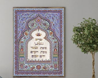 JEWISH PEACE BLESSING, Jewish Wedding Gift, Jewish Art, Hebrew art, Jewish Painting, Israeli Wall Art, Judaica Artwork, Judaica wall art,