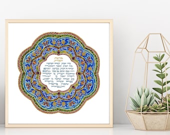 JEWISH HOME BLESSING, Jewish Housewarming gift, Jewish Wedding Gift, Jewish Art, Hebrew art, Jewish Painting, Wall Art, Judaica Artwork