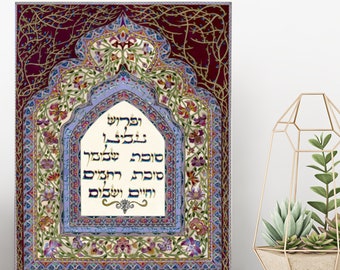 Jewish wedding gift, Jewish Art, Jewish Art Print, Judaica Artwork, Blessing for peace, Wall Art, Jewish Gifts, Original Art, Israeli Art