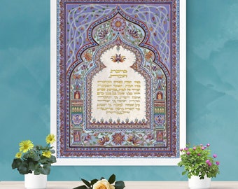 Jewish Home Blessing, Jewish Wedding Gift, Judaica Art, Jewish Art, Jewish Painting, Jewish Wall Art, Hebrew Artwork, Israeli Art, Birkat