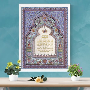 Jewish Home Blessing, Jewish Wedding Gift, Judaica Art, Jewish Art, Jewish Painting, Jewish Wall Art, Hebrew Artwork, Israeli Art, Birkat
