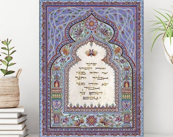 Jewish Wedding Gift, Priestly Blessing, Bar Mitzvah, Judaica Art, Jewish Art, Jewish Painting, Jewish Wall Art, Hebrew Artwork, Israeli Art