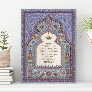 Jüdisches Hochzeitsgeschenk, Priestersegen, Bar Mitzvah, Judaica Kunst, jüdische Kunst, jüdische Malerei, jüdische Wandkunst, hebräisches Kunstwerk, israelische Kunst