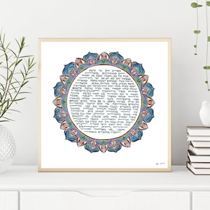Regalo de día de las madres judías, regalo judío, arte de la pared judía, chayil de estefe, arte judío, arte judaica, arte hebreo, arte israelí, arte hebreo, eyshet