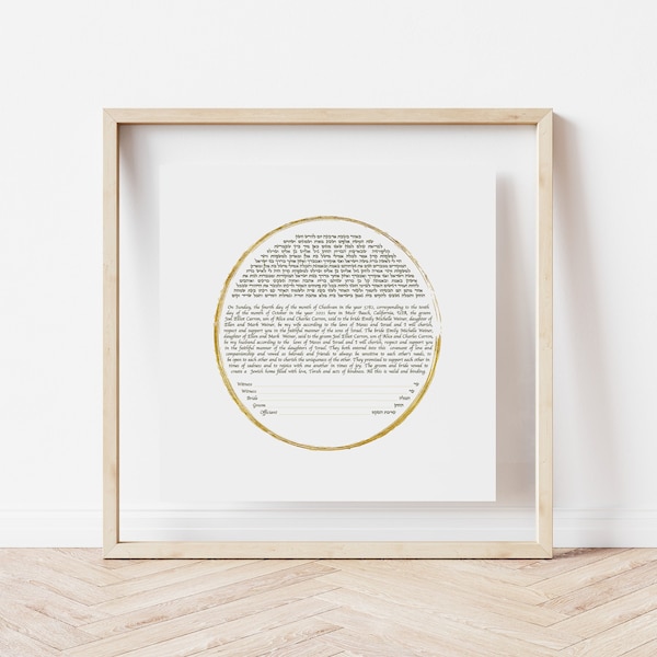 Minimalist Gold Ring Ketubah Customizable with any text you choose