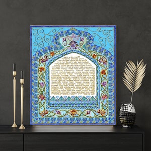 Eshet Chayil, Joodse kunst, Joodse kunstprint, Joodse moeders cadeau, Judaïca artwork, kunst aan de muur, Joodse geschenken, originele kunst aan de muur, Israëlische kunst