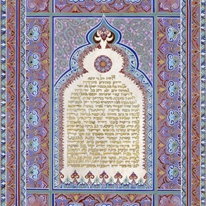 Eshet Chayil, Jewish Wall Art, Gift for Mother, Jewish Art, Judaica Art, Jewish Wedding Gift, Jewish Painting, Israeli Artwork, Jewish Gifts