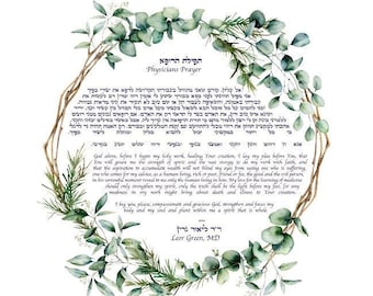Artsengebed Maimonides