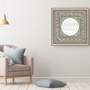 Lawyer Gift, Attorney Gift, Law School graduate gift, Lawyer Prayer, Personalized Lawyer Present, Jewish Israeli Art, Hebrew and English Art
