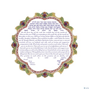 Interfaith Ketubah, Modern Ketubah, Contemporary Ketubah, Conservative Ketubah, Reform Ketubah, English Ketubah, Orthodox Ketubah, Katuba