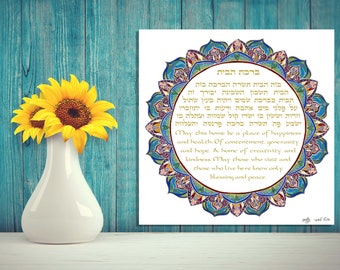 Jewish Artwork, Jewish Gift, Israeli Art, Jewish Painting, Wedding Gift, Spiritual Art, Kabbalah Art, Israeli art, Jewish wall art, Judaica