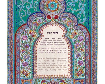 Jewish Home Blessing