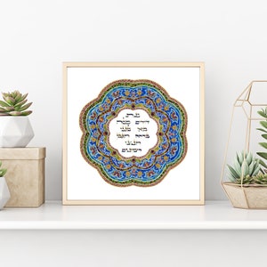 Jewish Wedding Gift, Mandala Art, Judaica Art, Jewish Art, Jewish Painting, Jewish Wall Art, Jewish art picture, Hebrew Artwork, Israeli Art